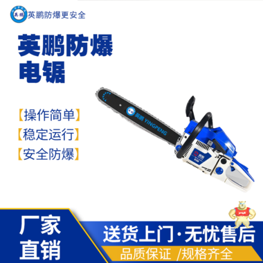 英鹏防爆防爆线槽切割机开槽机160-1型 防爆开槽机,防爆五金,防爆工具,防爆电器,防爆开槽机