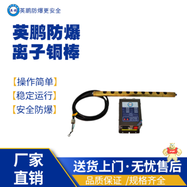 英鵬防爆離子離子網(wǎng)柵YP-FC100 防爆電離設(shè)備,高頻離子風(fēng)嘴,離子風(fēng)鼓,離子風(fēng)幕,離子網(wǎng)柵