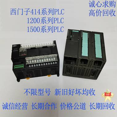 求購西門子,歐姆龍ab三菱觸摸屏plc模塊cpu不限型號好壞 