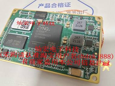 Tronlong(创龙)核心板SOM-TL138-4-4GN2GD-I-A4 创龙核心板,核心板,0核心卡