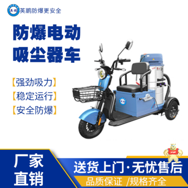 英鵬防爆空調-壁掛式機  EXP1-10YP-1.6XCCD 防爆清潔設備,防爆吸塵車,防爆吸塵器