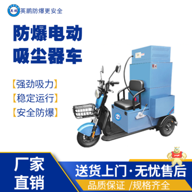 英鵬防爆空調-壁掛式機  EXP1-10YP-1.6XCCD 防爆清潔設備,防爆吸塵車,防爆吸塵器