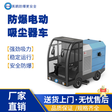 英鵬防爆空調-壁掛式機  EXP1-10YP-1.6XCCD 防爆清潔設備,防爆吸塵車,防爆吸塵器