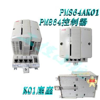 ABB工业冗余控制器模块PM865K01 