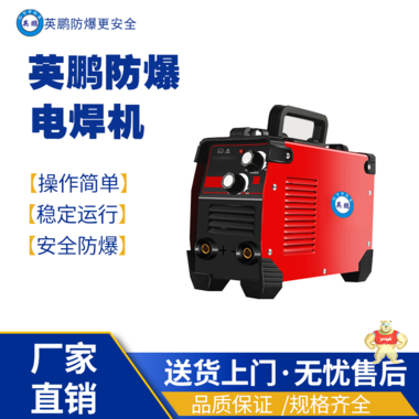 上海工業(yè)用英鵬工程機(jī)械用電動扳手-8168型 防爆電子離,防爆風(fēng)幕機(jī),防爆離子風(fēng)機(jī),防爆風(fēng)嘴,防爆測試儀器