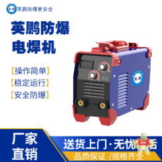 大理年轻化便携式船厂兵工厂用电焊机275CS 型