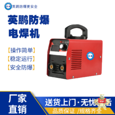 安徽工业制造业用电焊机 -250型