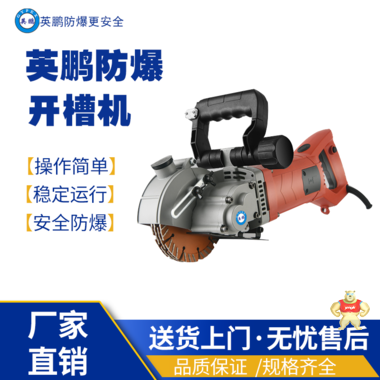 濟(jì)南工業(yè)用英鵬鋰電機(jī)螺絲批-16.8V型 防爆高抬器,防爆開槽器,防爆電鉆,防爆工具,防爆電焊機(jī)
