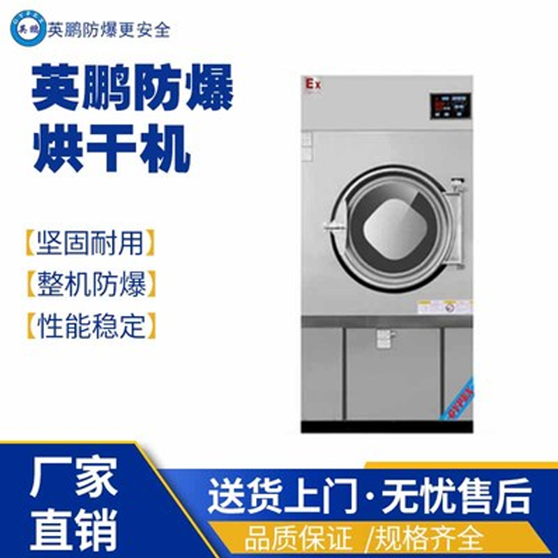 甘肅防爆洗衣機 羊毛織物用臥式防爆洗衣機YBDK-100XGPW 防爆烘干機,防爆洗衣機,防爆洗脫機,防爆脫水機,防爆洗衣設備