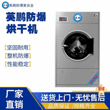 甘肅防爆洗衣機 羊毛織物用臥式防爆洗衣機YBDK-100XGPW 防爆烘干機,防爆洗衣機,防爆洗脫機,防爆脫水機,防爆洗衣設備