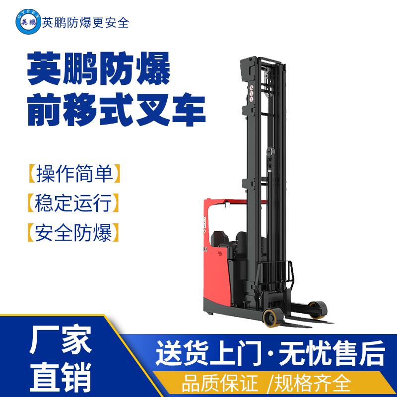 江西吉安建筑用防爆內(nèi)燃叉車EXBY-2.0T/NQCT3/2噸 防爆烘干機,防爆洗衣機,防爆洗脫機,防爆脫水機,防爆洗衣設(shè)備