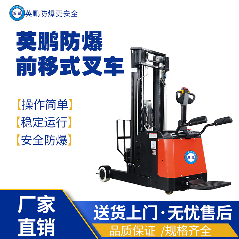 江西吉安建筑用防爆內(nèi)燃叉車EXBY-2.0T/NQCT3/2噸 防爆烘干機,防爆洗衣機,防爆洗脫機,防爆脫水機,防爆洗衣設(shè)備