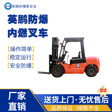 江西吉安建筑用防爆內(nèi)燃叉車EXBY-2.0T/NQCT3/2噸 防爆烘干機,防爆洗衣機,防爆洗脫機,防爆脫水機,防爆洗衣設(shè)備