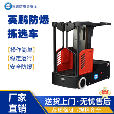 江西吉安建筑用防爆內(nèi)燃叉車EXBY-2.0T/NQCT3/2噸 防爆烘干機,防爆洗衣機,防爆洗脫機,防爆脫水機,防爆洗衣設(shè)備
