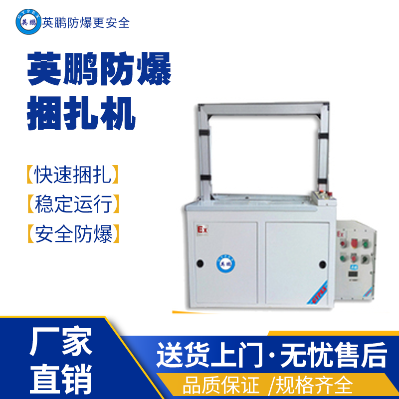 海南航天航空用脚踏式防爆封口机EXBZ-900-800JT 防爆喷码机,防爆打码机,防爆包装机,防爆打包机,防爆写码机