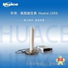 Huace-105