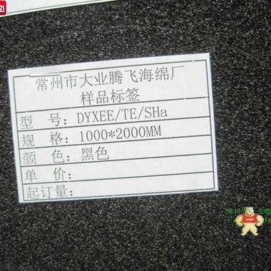 供應導電PE海棉 海綿,泡綿,橡塑,海棉,泡棉