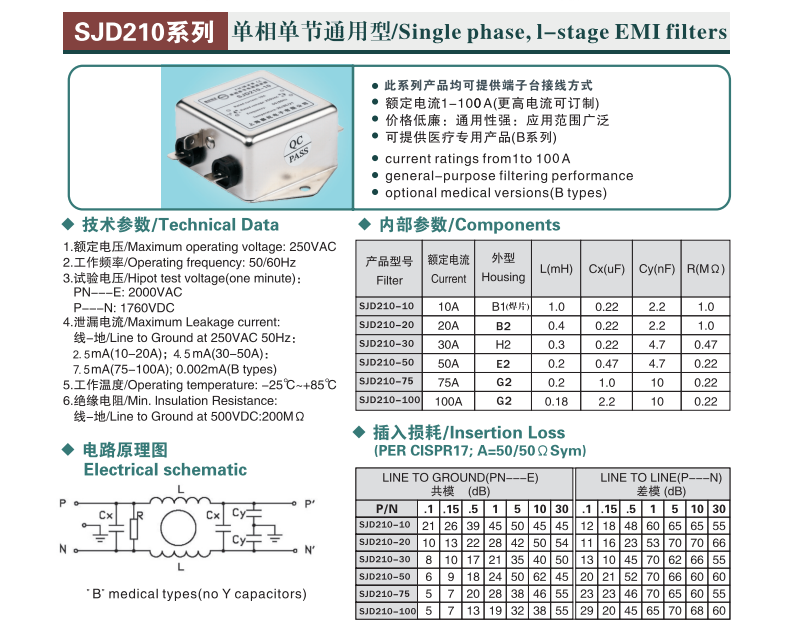 上海赛纪SJD210 单相单级通用型滤波器 滤波器,电源滤波器,低通滤波器,无源滤波器,信号抗干扰