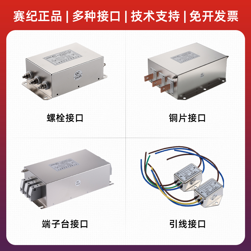 上海赛纪SJD710 单相三级高性能滤波器