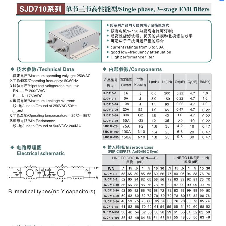 上海赛纪SJD710 单相三级高性能滤波器 滤波器,电源滤波器,低通滤波器,信号抗干扰,EMI EMC