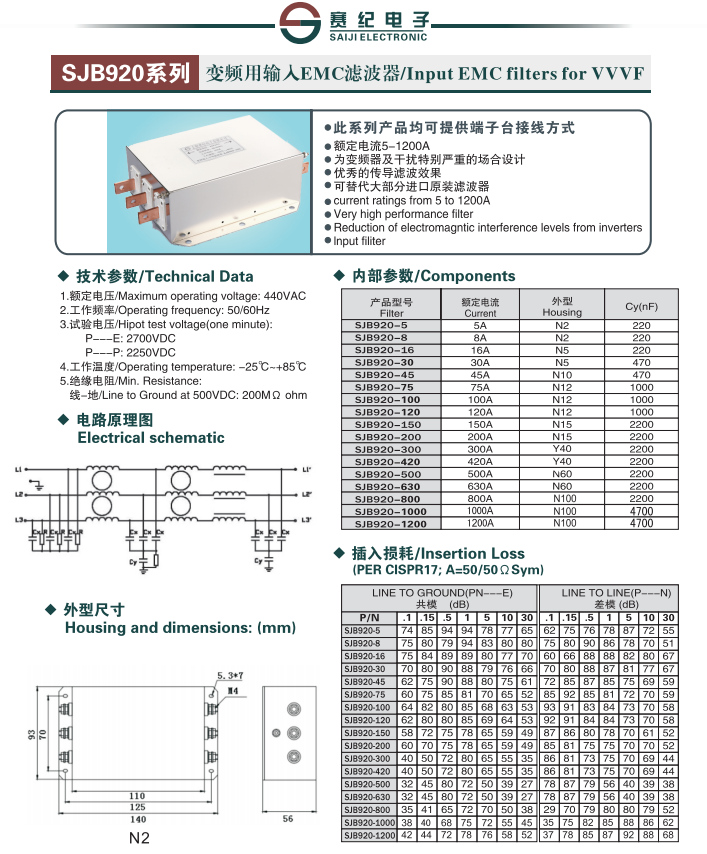 变频器专用输入滤波器 上海赛纪SJB920 滤波器,电源滤波器,变频器输入,信号抗干扰,低通滤波器