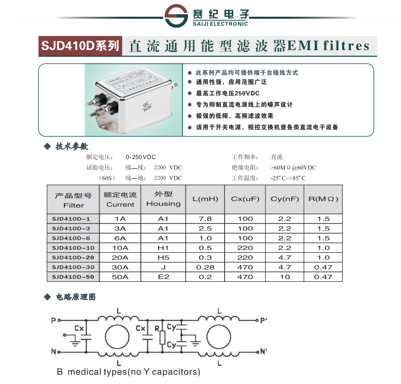 单相直流双级滤波器 抗干扰电源净化 赛纪SJD410D端子台 滤波器,电源滤波器,信号抗干扰,噪音净化,低通滤波器