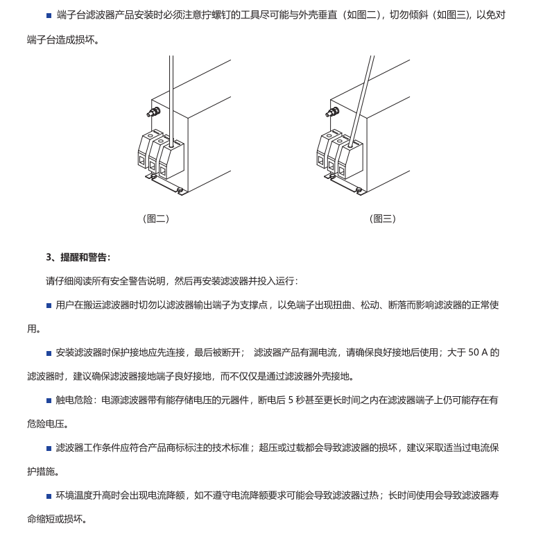 单相直流双级滤波器 抗干扰电源净化 赛纪SJD410D端子台 滤波器,电源滤波器,信号抗干扰,噪音净化,低通滤波器