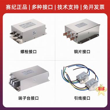 电源滤波器 赛纪SJS360三相三线 低通交流净化器 滤波器,电源滤波器,EMI抗干扰,低通滤波器,EMC传导