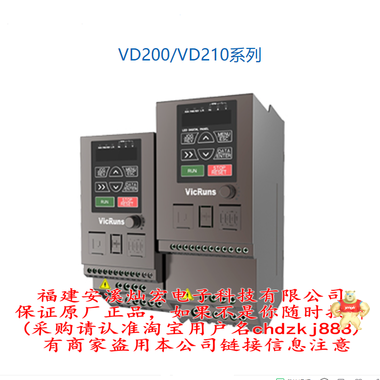 沃森(VicRuns)VD330A张力控制专用变频器 沃森变频器,VicRuns变频器,通用变频器,三相变频器,单相变频器