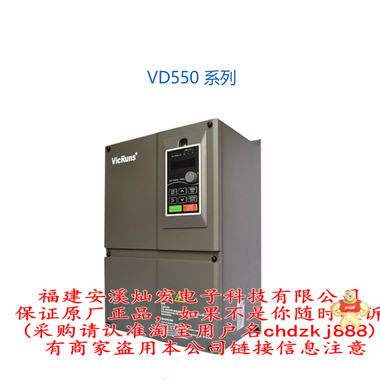 VicRuns 沃森 變頻器 拉絲機專用變頻器 VSI9000-L 沃森變頻器,VicRuns變頻器,通用變頻器,三相變頻器,單相變頻器