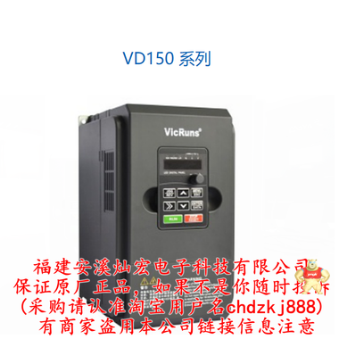 沃森(VicRuns)VD330A张力控制专用变频器 沃森变频器,VicRuns变频器,通用变频器,三相变频器,单相变频器