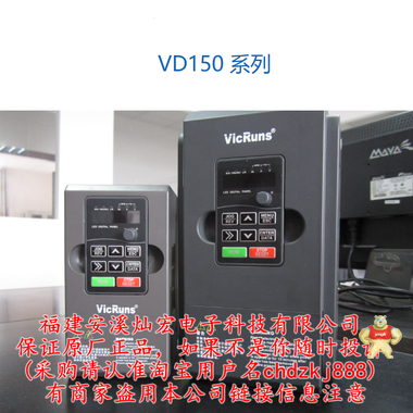 沃森(VicRuns)VD330A张力控制专用变频器 沃森变频器,VicRuns变频器,通用变频器,三相变频器,单相变频器