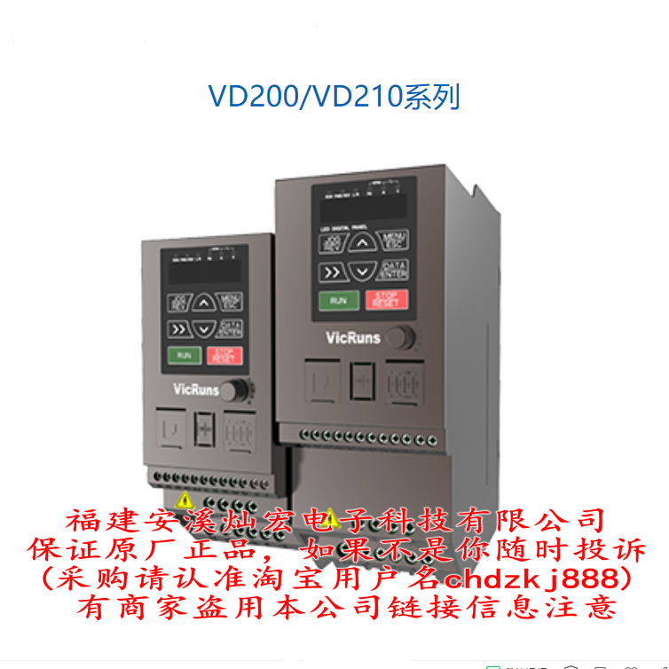 沃森(VicRuns)VD330A张力控制专用变频器 沃森变频器,VicRuns变频器,通用变频器,三相变频器,单相变频器