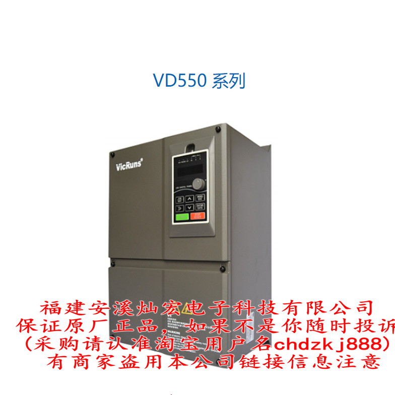 沃森(VicRuns)VD330A张力控制专用变频器 沃森变频器,VicRuns变频器,通用变频器,三相变频器,单相变频器