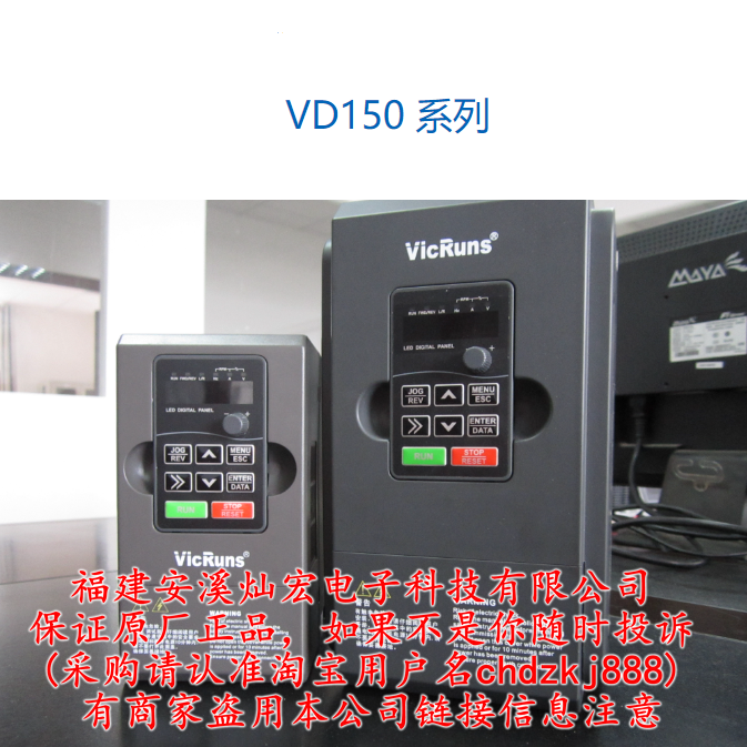 沃森(VicRuns)VD330A张力控制专用变频器 沃森变频器,VicRuns变频器,通用变频器,三相变频器,单相变频器