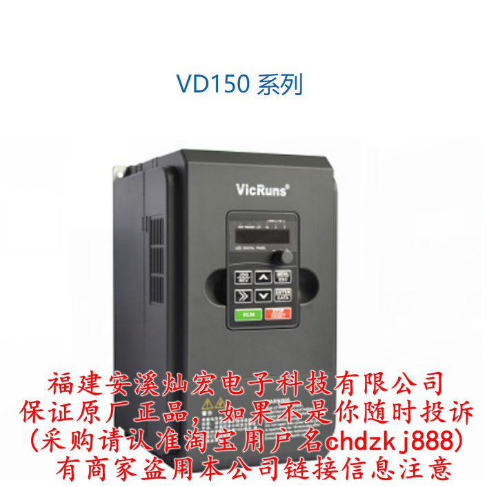 沃森(VicRuns)VD330A张力控制专用变频器 沃森变频器,VicRuns变频器,通用变频器,三相变频器,单相变频器