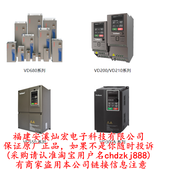 沃森(VicRuns)VD330A张力控制专用变频器 沃森变频器,VicRuns变频器,通用变频器,三相变频器,单相变频器