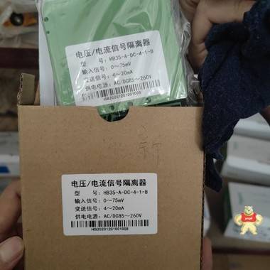 信號(hào)隔離器(全新) 