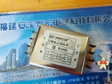 台湾OMNICOM电源滤波器CW4N-10A-R(三相 220V)（导轨） CW4L2-10A-S 台湾OMNICOM电源滤波器,OMNICOM电源滤波器,OMNICOM滤波器,电源滤波器,滤波器