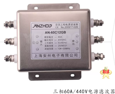 上海安州 濾波器AN-6A4B23B AN-10A2DW AN-10A4B23L 上海安州濾波器,濾波器,安州濾波器,電源濾波器,濾波器