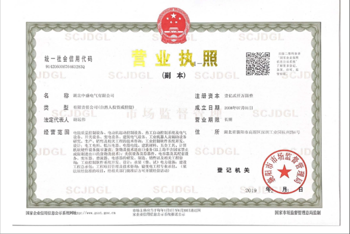 中盛电气一体式高压固态软启动柜  智能化软起动柜