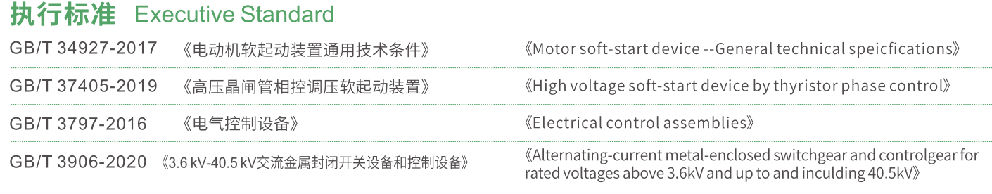 智能调压高压软启动柜 湖北中盛源头厂家 高压固态软起动柜,高压固态软起动装置,湖北中盛