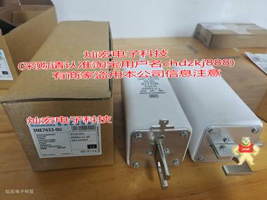 Siemens西门子快速熔断器3NE7633-0U 3NE7633-0U,西门子熔断器,Siemens熔断器,熔断器