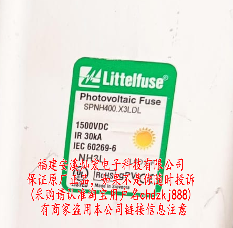 Littelfuse熔断器SPNH400.X3LDL 1500VDC IR 30kA IEC60269-6 Littelfuse熔断器
