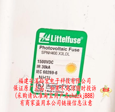 Littelfuse熔断器SPNH400.X3LDL 1500VDC IR 30kA IEC60269-6 Littelfuse熔断器