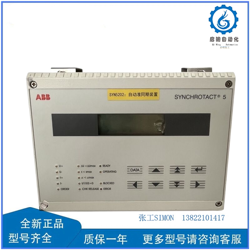 5SXE05-0156  模块控制器DCS卡件