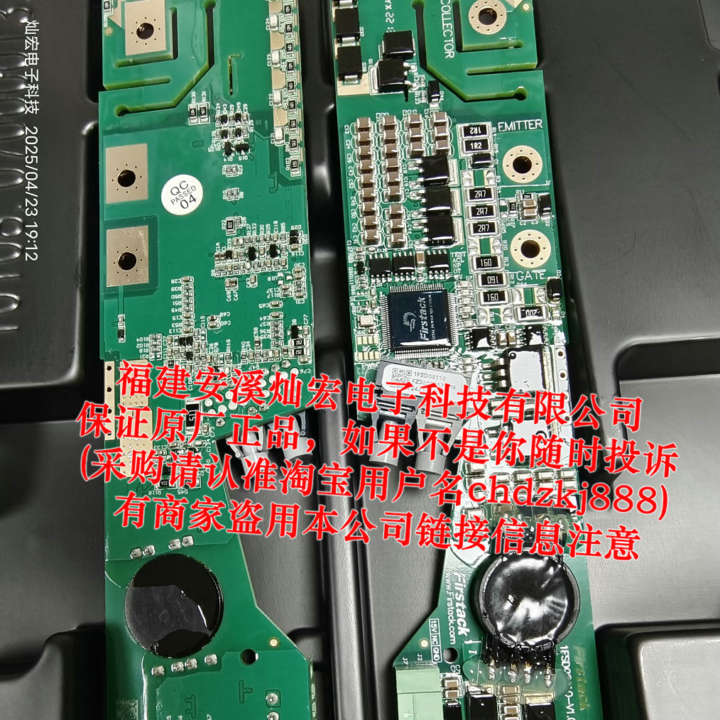 firstack飞仕得IGBT模块驱动板2FSD0410-62C-CAS120M12BM2 IGBT驱动板,IGBT模块驱动板,模块驱动板,英飞凌模块驱动板,firstack驱动板