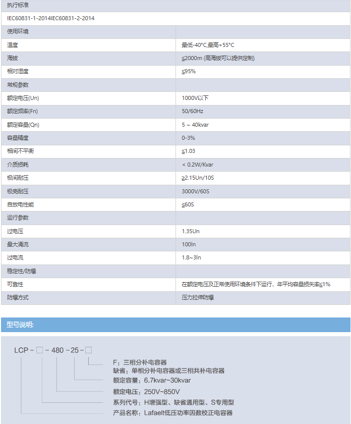 韋茨-萊提電容器LDR-S-525-20-14 LDR-S-525-25-14 