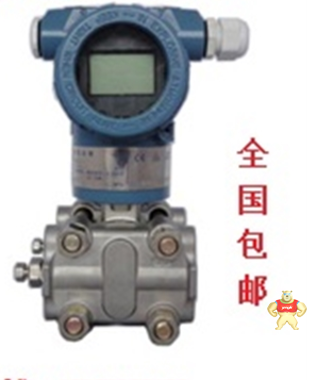 SN1151/3351智能压力/差压变送器   质保两年 