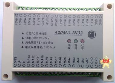 32路4-20mA电流模拟量采集模块 420MA-IN32 